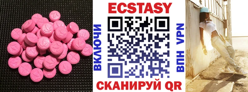 Купить  Минусинск  Экстази 250 мг 