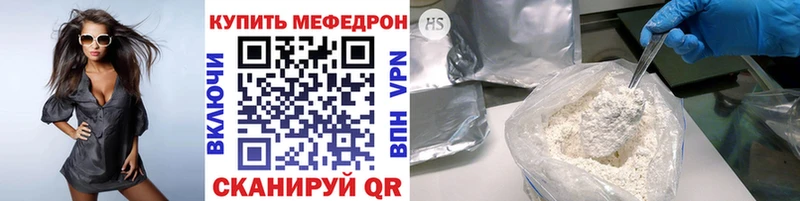 МЕФ кристаллы Купить закладки Минусинск