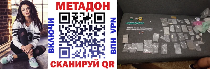 Купить закладки  Минусинск  Метадон VHQ 