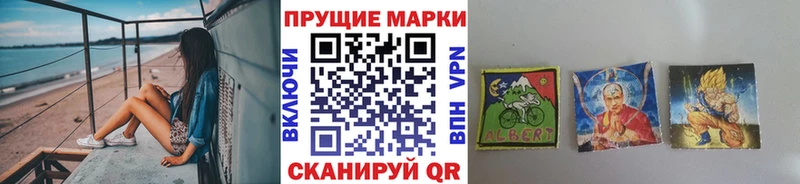 Наркотические марки 1,5мг  Купить закладки  Минусинск 